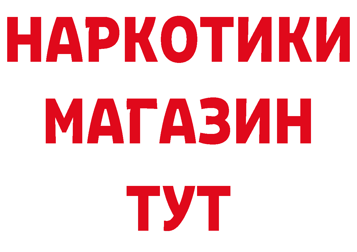 ГЕРОИН белый как войти сайты даркнета ссылка на мегу Змеиногорск