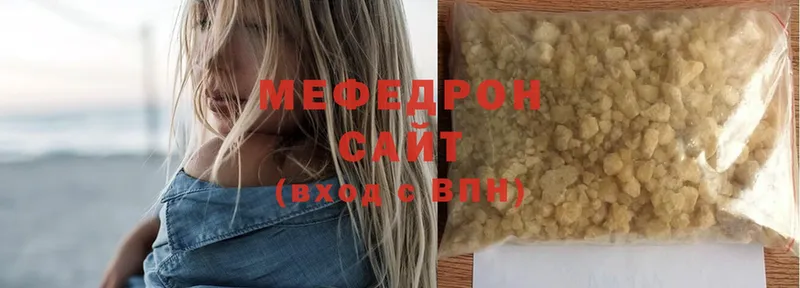 Мефедрон mephedrone  цена   shop состав  Змеиногорск 