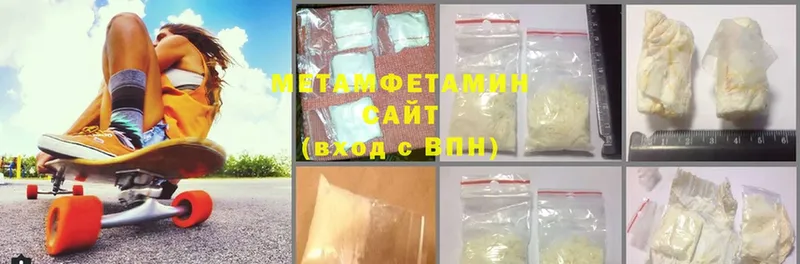 цены   Змеиногорск  МЕТАМФЕТАМИН Methamphetamine 